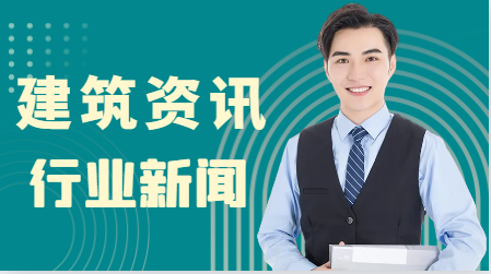 此4地2024年監(jiān)理報(bào)名通知
