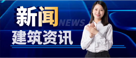 住建廳：三級資質(zhì)證書可視同二級，在投標(biāo)、承攬工程時(shí)使用！