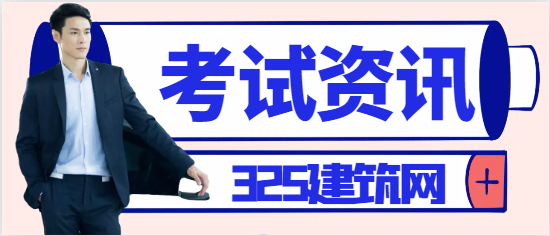 速看：全國各地2024年監(jiān)理工程師報(bào)名入口均已開通！