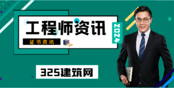 消防工程師掛靠行不行就看2024年！