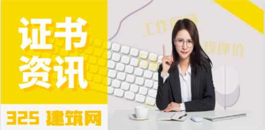 考上一級建造師有哪些好處
