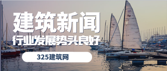 一級建造師注冊人數達32萬人，行業發展勢頭良好