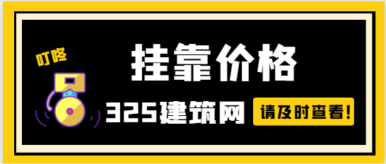 政策整改措施引發的證書價格上漲！