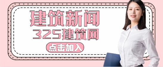 住建部：新增5萬多建造師注冊人員！