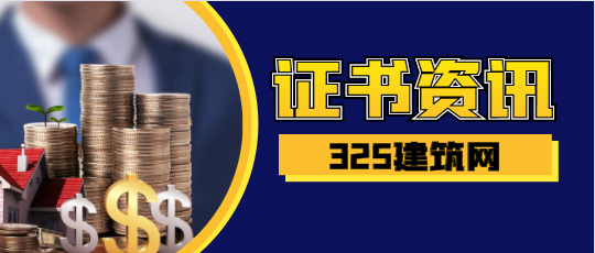 考了一級(jí)建筑師證以后怎么規(guī)劃工作生涯