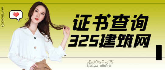 房地產(chǎn)評估師證書編號怎么查