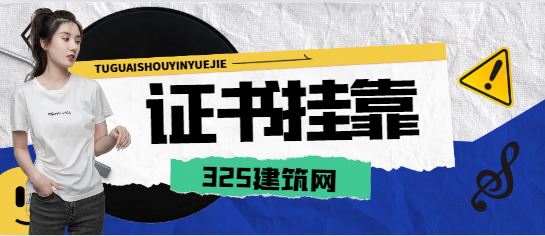 目前考的消防證可以掛靠嗎