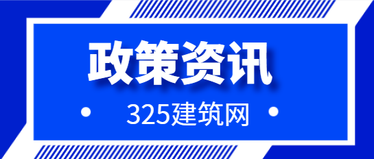 好消息！二建跨地區(qū)注冊(cè)，又新增1地！