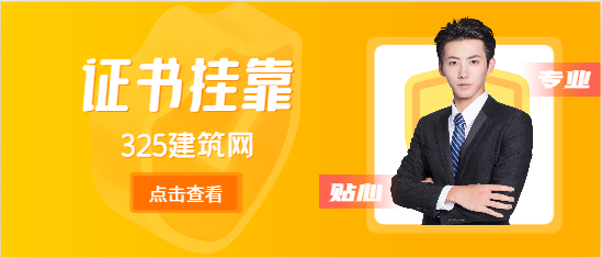 建造師掛靠只掛證不掛章安全不