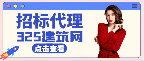 招標(biāo)代理資格取消對(duì)項(xiàng)目的影響