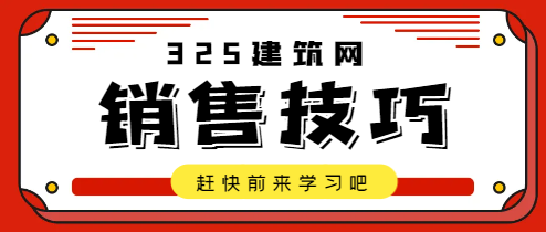 電話銷售技巧和話術(shù)