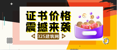 河北一級建造師市政掛靠—多少錢
