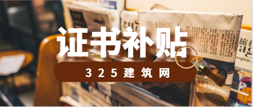 湖北證書(shū)補(bǔ)貼怎么領(lǐng)取