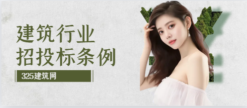招投標(biāo)法和招投標(biāo)實(shí)施條例區(qū)別