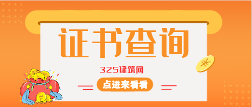 怎樣查詢工程師職稱證書真偽