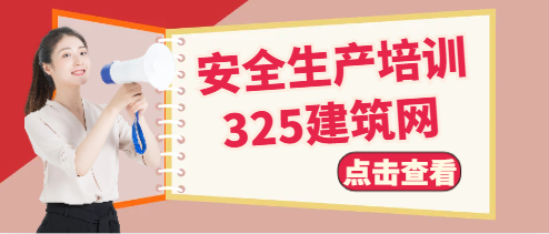 安全生產(chǎn)培訓(xùn)有必要做嗎?