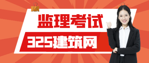 考監理工程師先學什么?