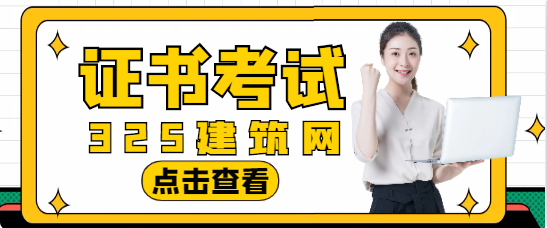 報考二建增項有什么要求?