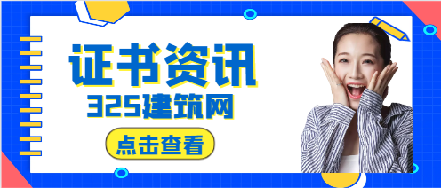 建筑八大員證都有哪些?