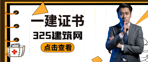 花高價購買一建資料是否值得?