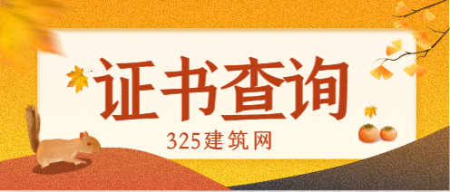 如何快速鑒別工程師職稱證書真偽?