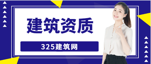 消防臨時資質到期時間是多久