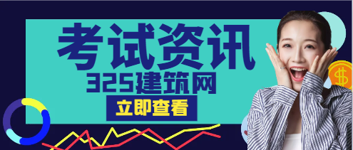 過了一建，有必要考監理嘛？