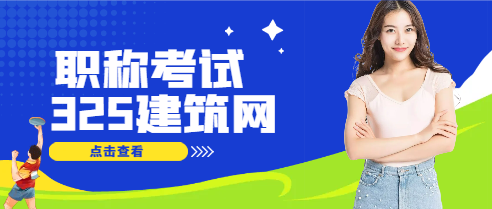 太原市工程系列中級(jí)職稱怎么報(bào)名?
