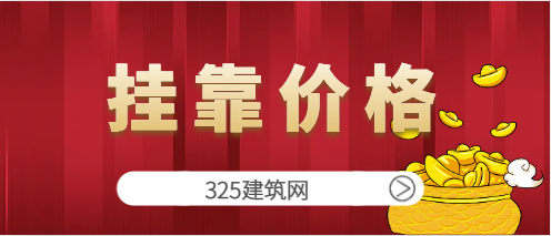 注冊電氣工程師一年掛靠多少錢