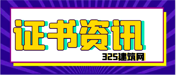 二建注冊(cè)證書注銷后重新注冊(cè)