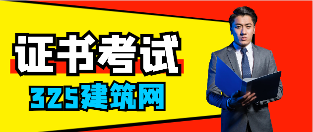 女性考—級(jí)建造師哪個(gè)專業(yè)