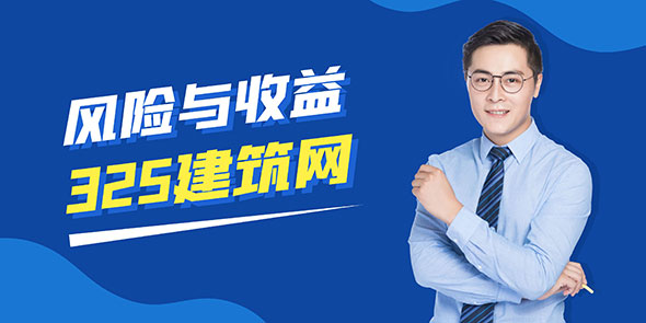 證書掛靠是風(fēng)險(xiǎn)大還是收益大？