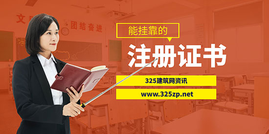 能掛靠的證書有哪些？