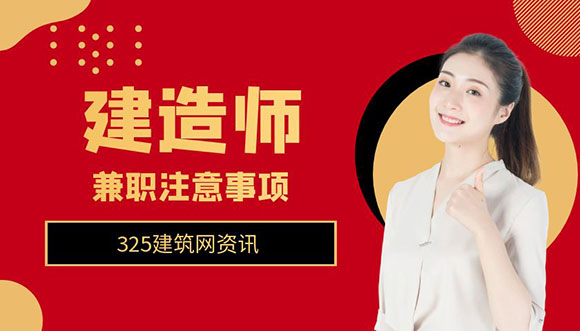建造師掛靠