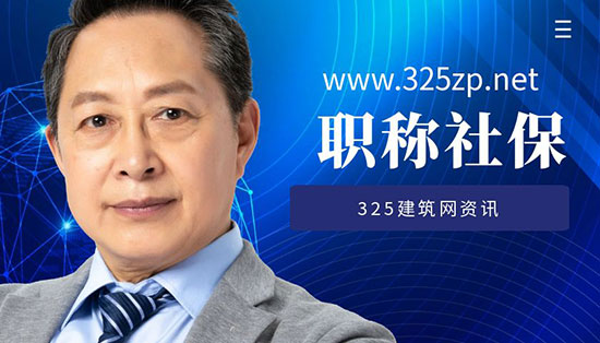 職稱掛靠社保唯一是什么意思？
