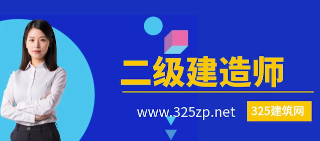 二級建造師建筑專業掛靠現狀分析