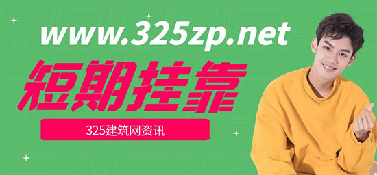 二級建造師證書短期掛靠