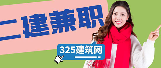 二級建造師掛靠找資質代辦機構靠譜嗎？