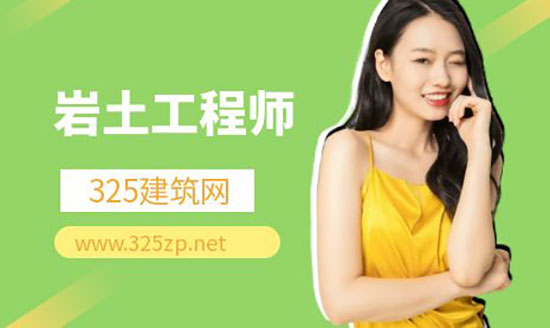 巖土工程師證書掛靠一天一個價！