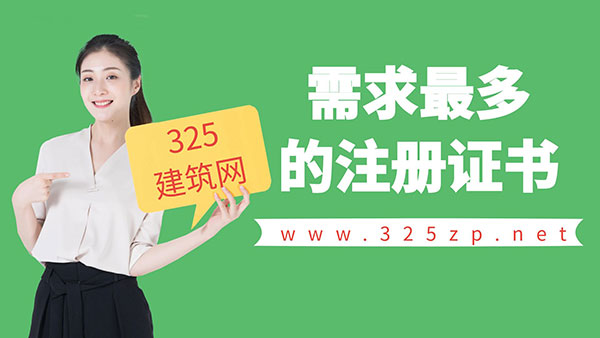 什么專業(yè)證書掛靠最多？