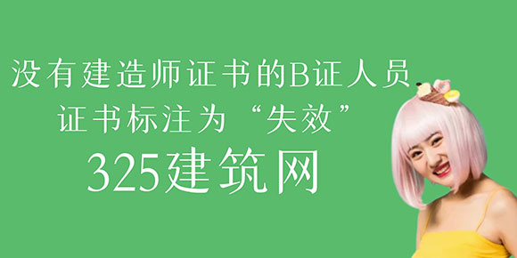 建造師證書(shū)