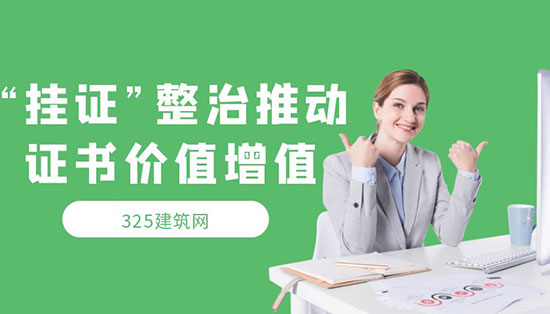 掛證