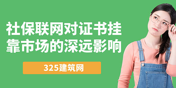掛靠市場