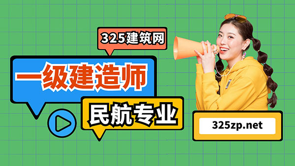 一建民航專業(yè)：低空經(jīng)濟(jì)帶來的黃金機(jī)會，未來掛靠市場的“新星”