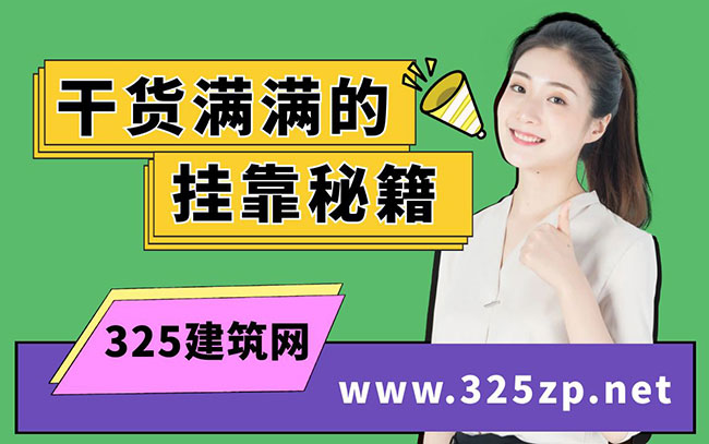 掛靠網(wǎng)