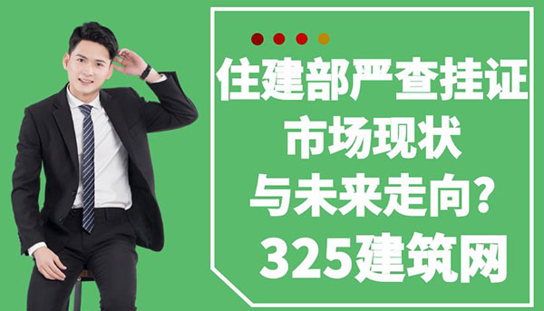 掛證