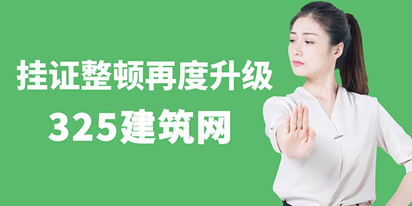 掛證