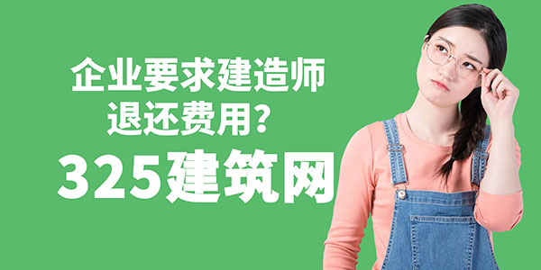 掛靠費(fèi)用