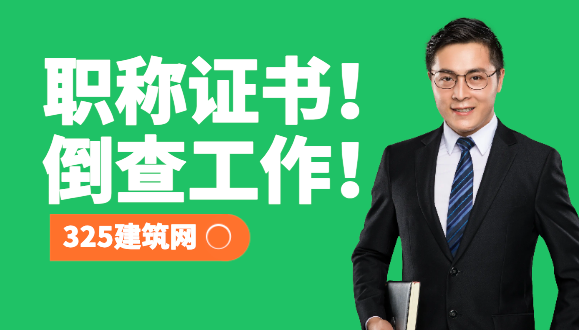 職稱證書造假與倒查工作：嚴查背后的意義與挑戰(zhàn)