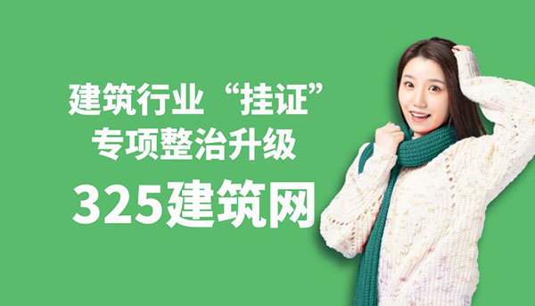 掛證